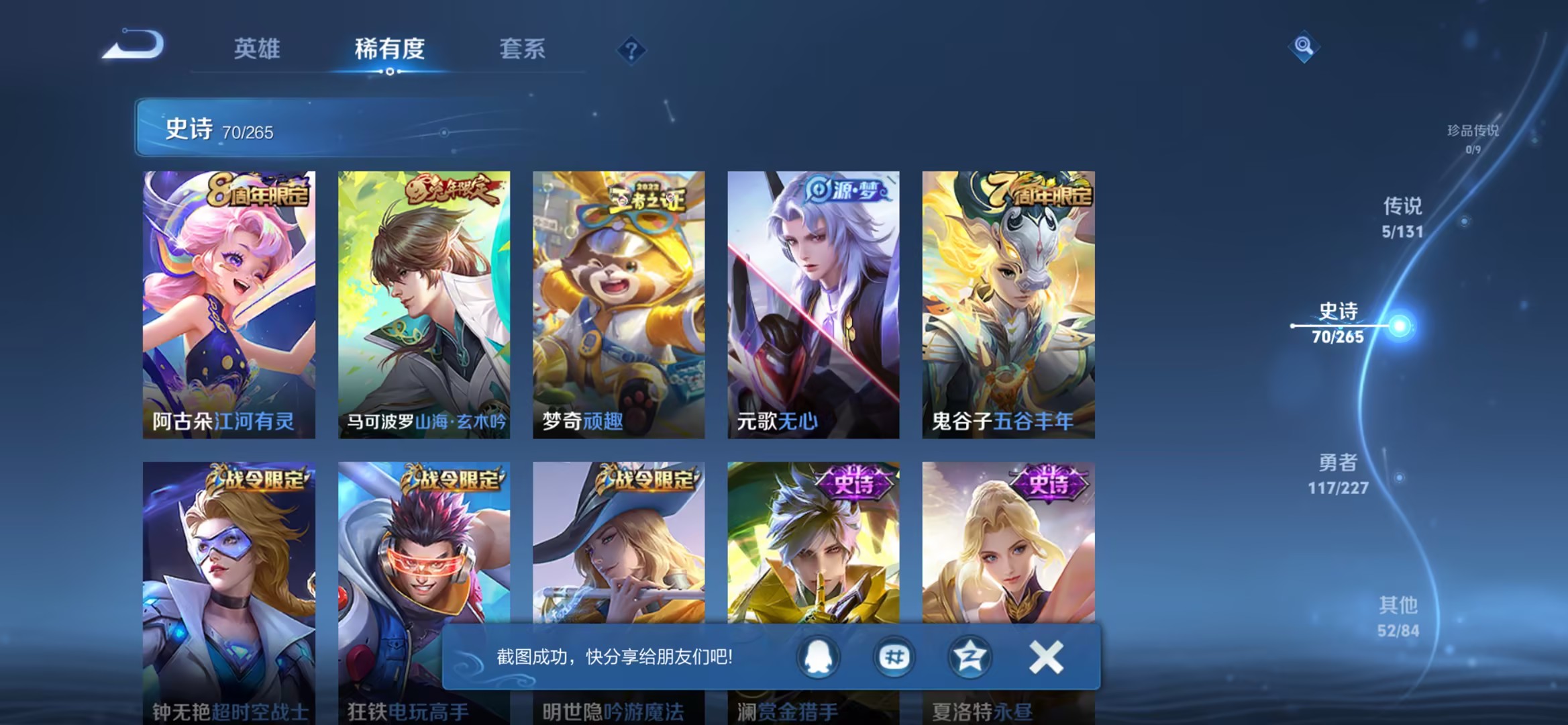 WZCMW3448259王者荣耀账号详情图15