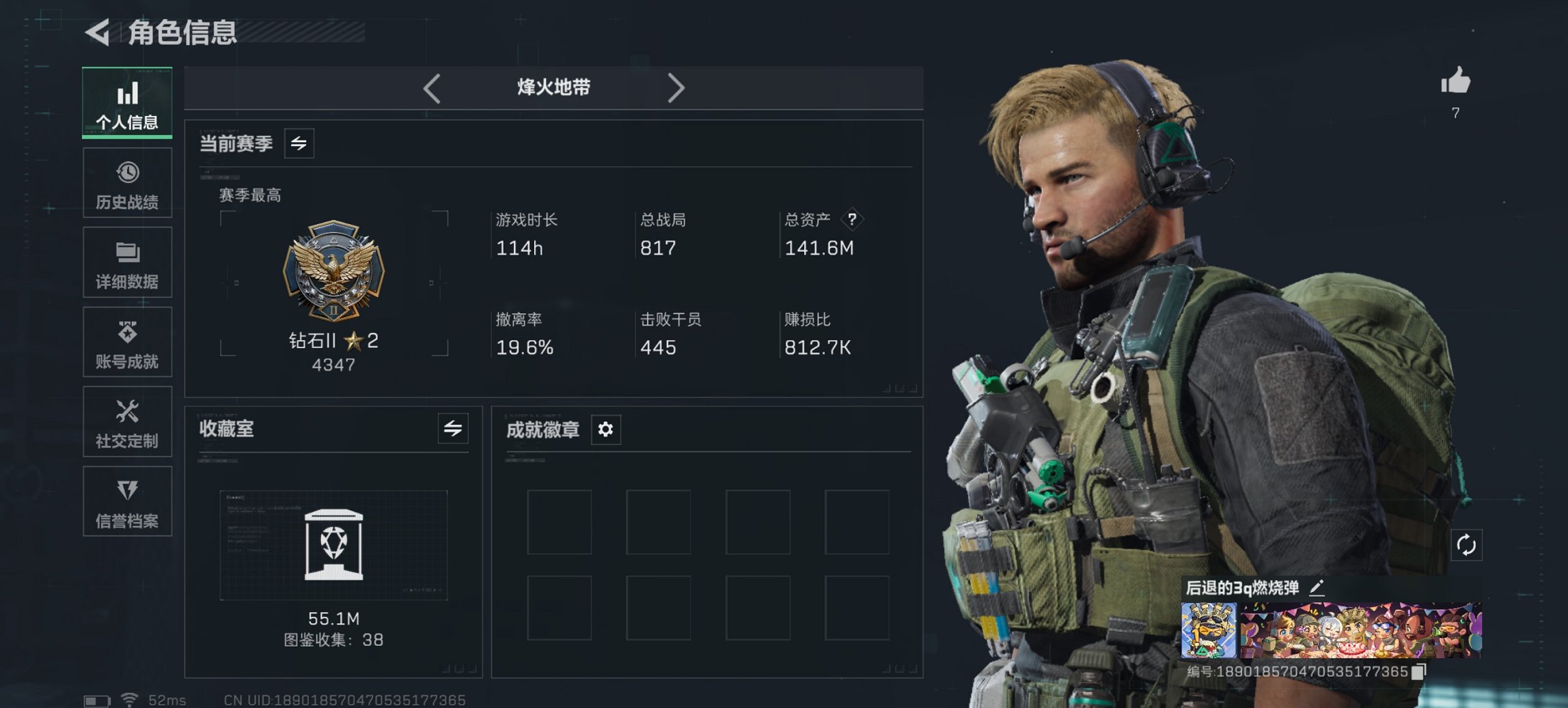 三角洲行动账号QQ总资产141.52M，【S7赛季顶级安全箱】哈夫币125.07K，行动等级:60，仓库等级:8，训练