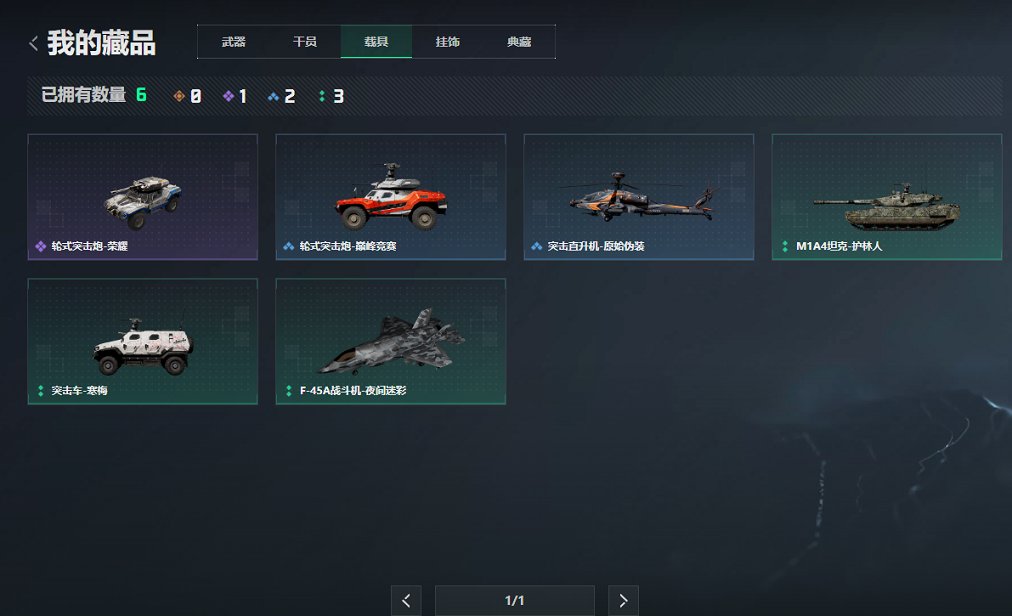 SJZCMW395648三角洲行动账号详情图3