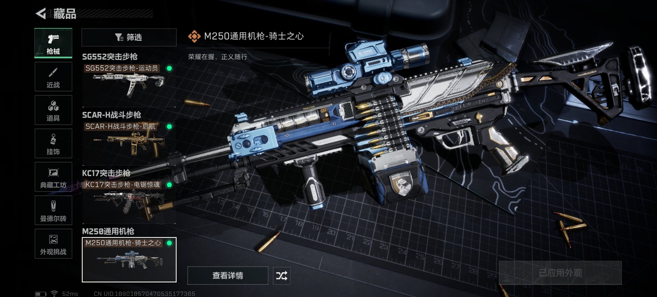 SJZCMW395648三角洲行动账号详情图9