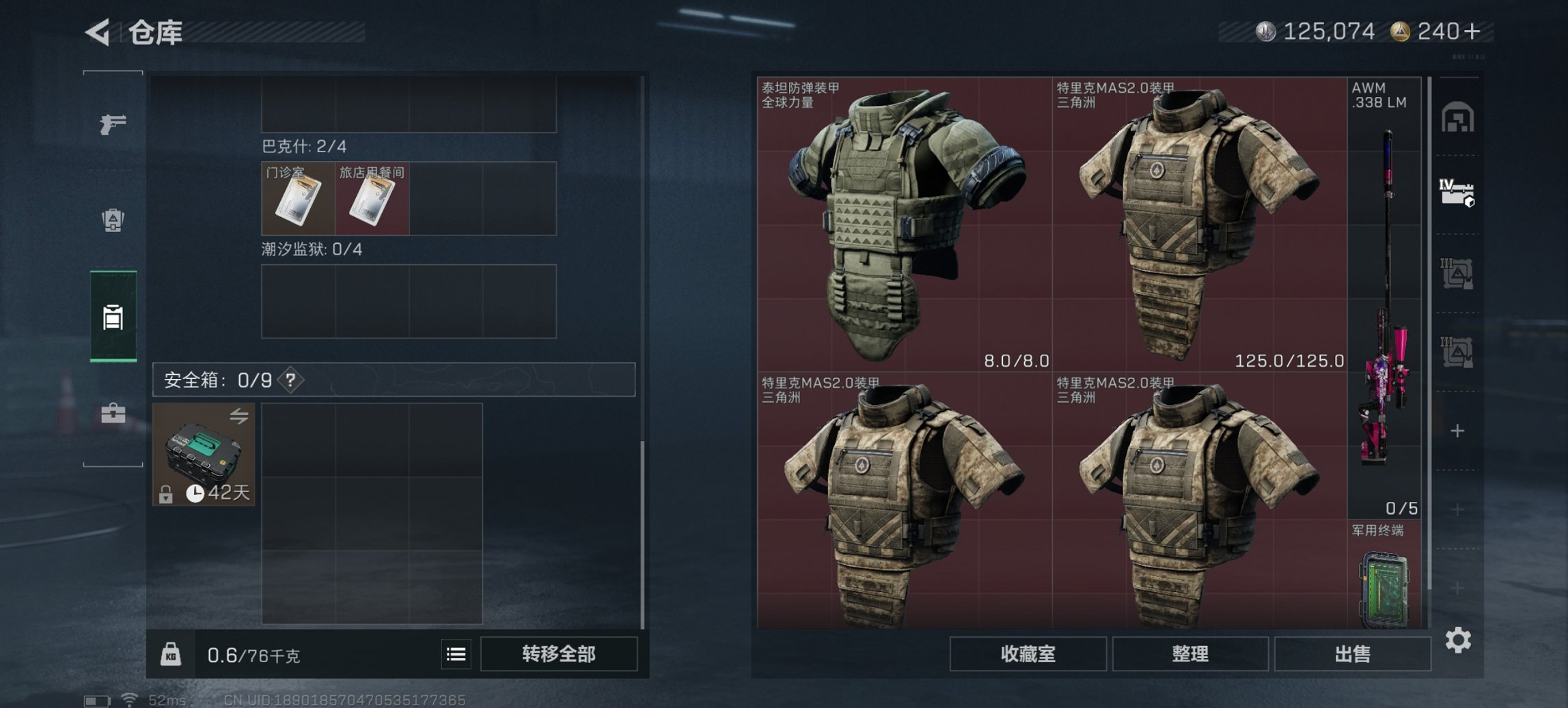 SJZCMW395648三角洲行动账号详情图10