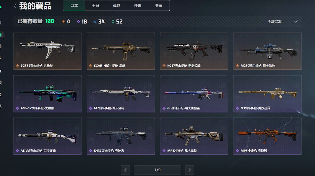 SJZCMW395648三角洲行动账号详情图13