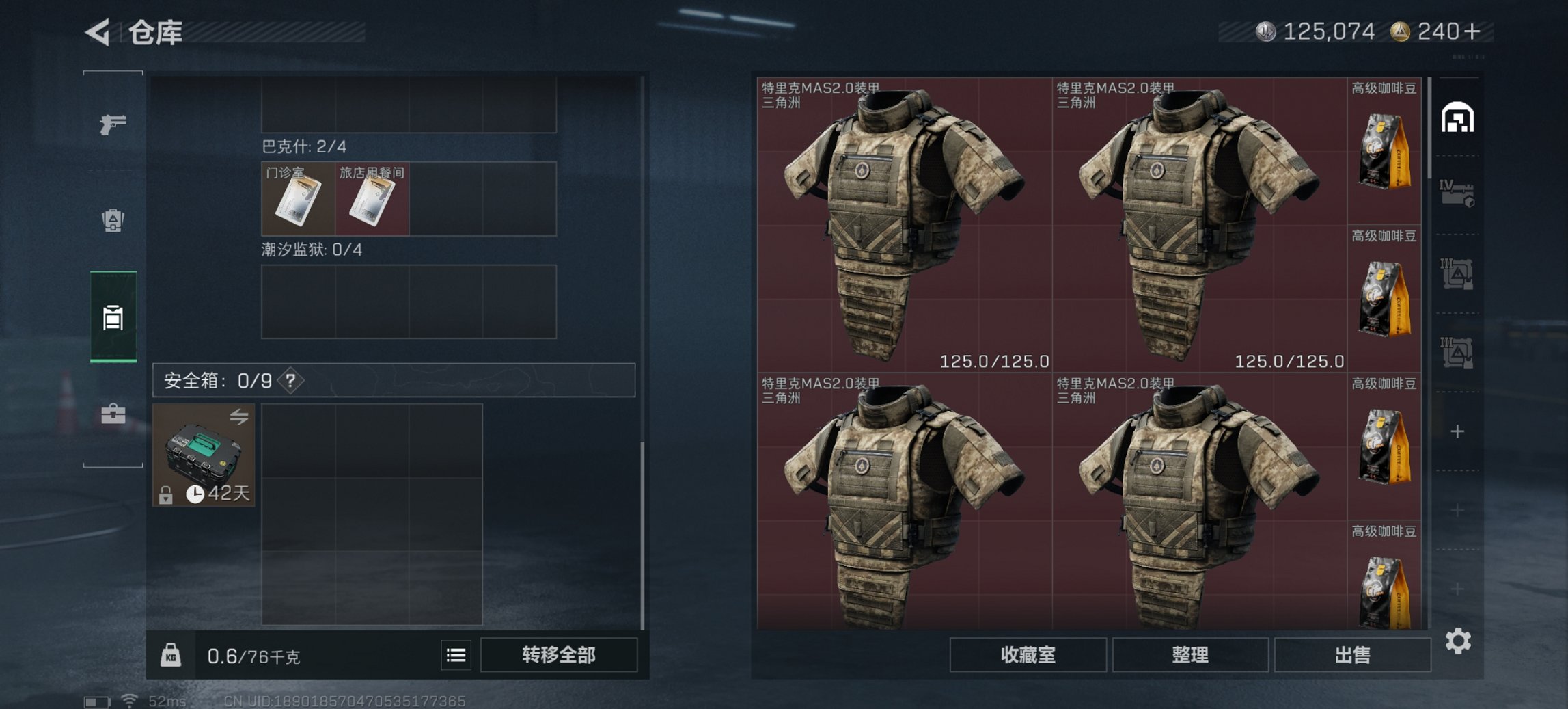 SJZCMW395648三角洲行动账号详情图17