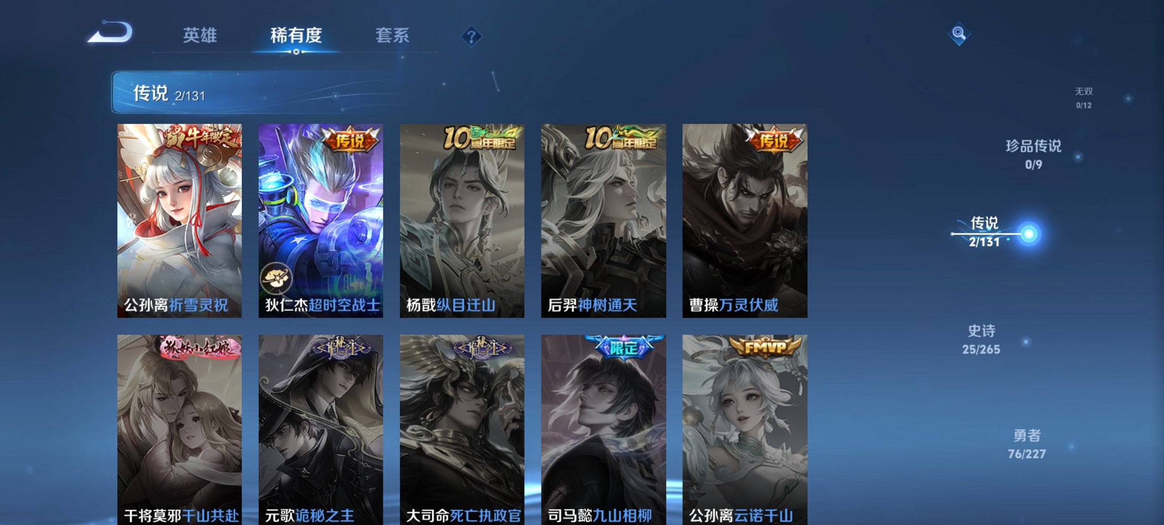 WZCMW3448281王者荣耀账号详情图3