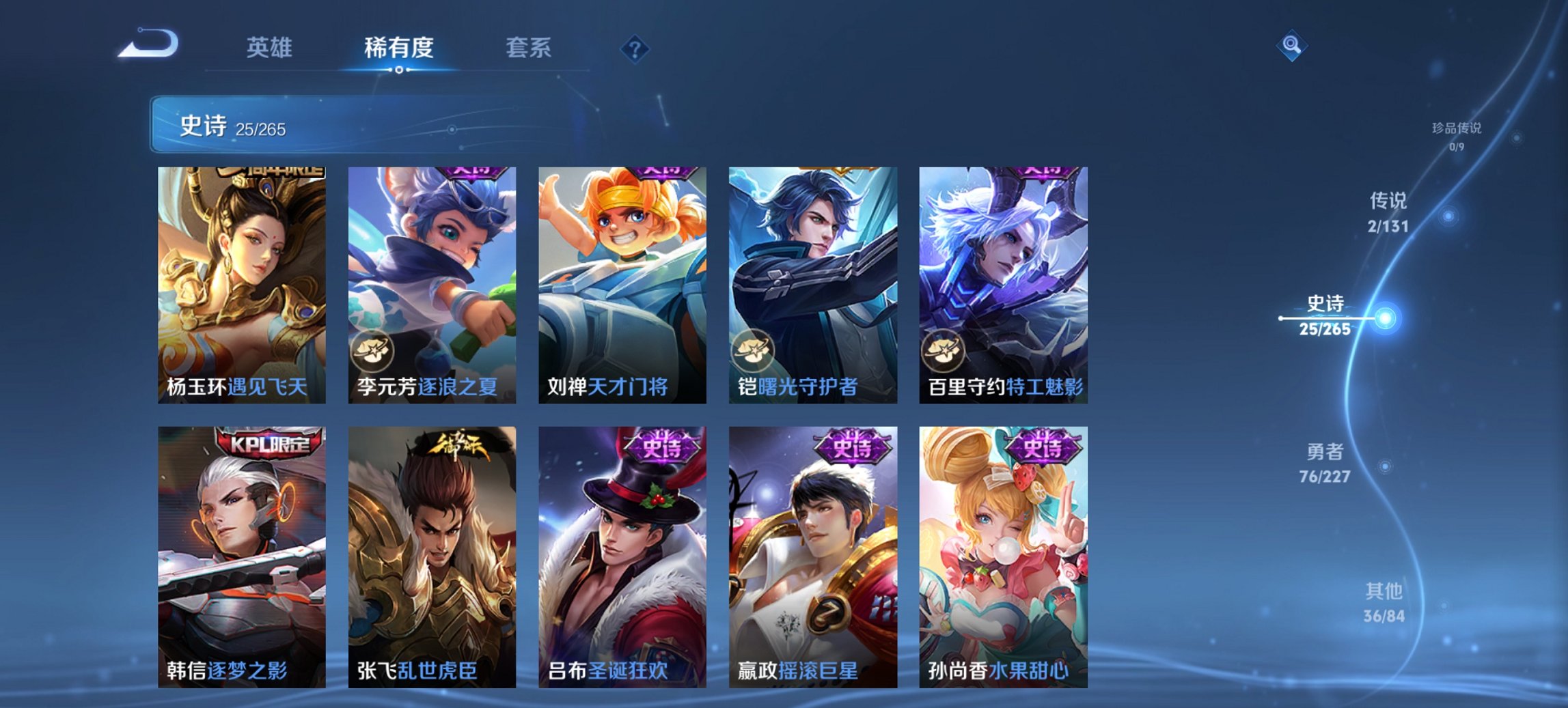 WZCMW3448281王者荣耀账号详情图8