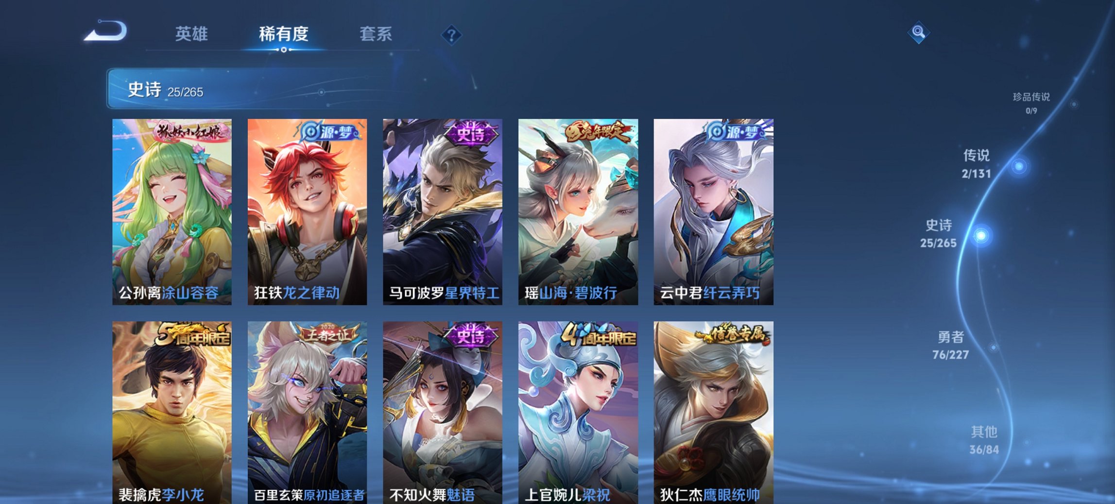 WZCMW3448281王者荣耀账号详情图9