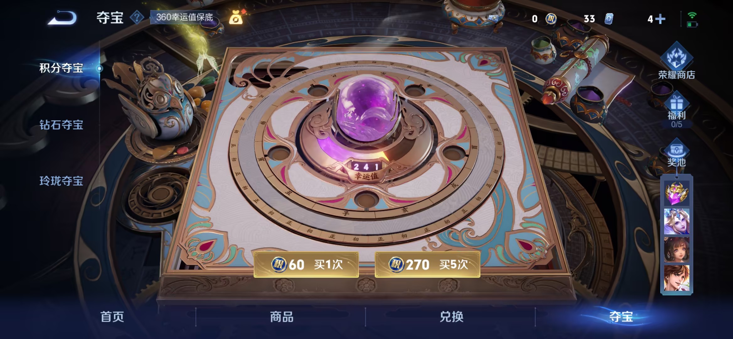 WZCMW3448240王者荣耀账号详情图2 WZCMW3448240王者荣耀账号详情图2