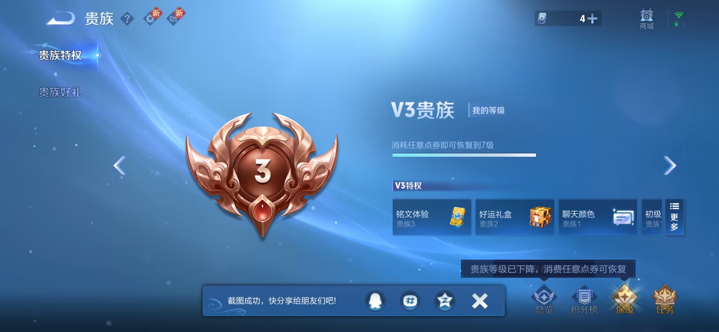 WZCMW3448240王者荣耀账号详情图3 WZCMW3448240王者荣耀账号详情图3