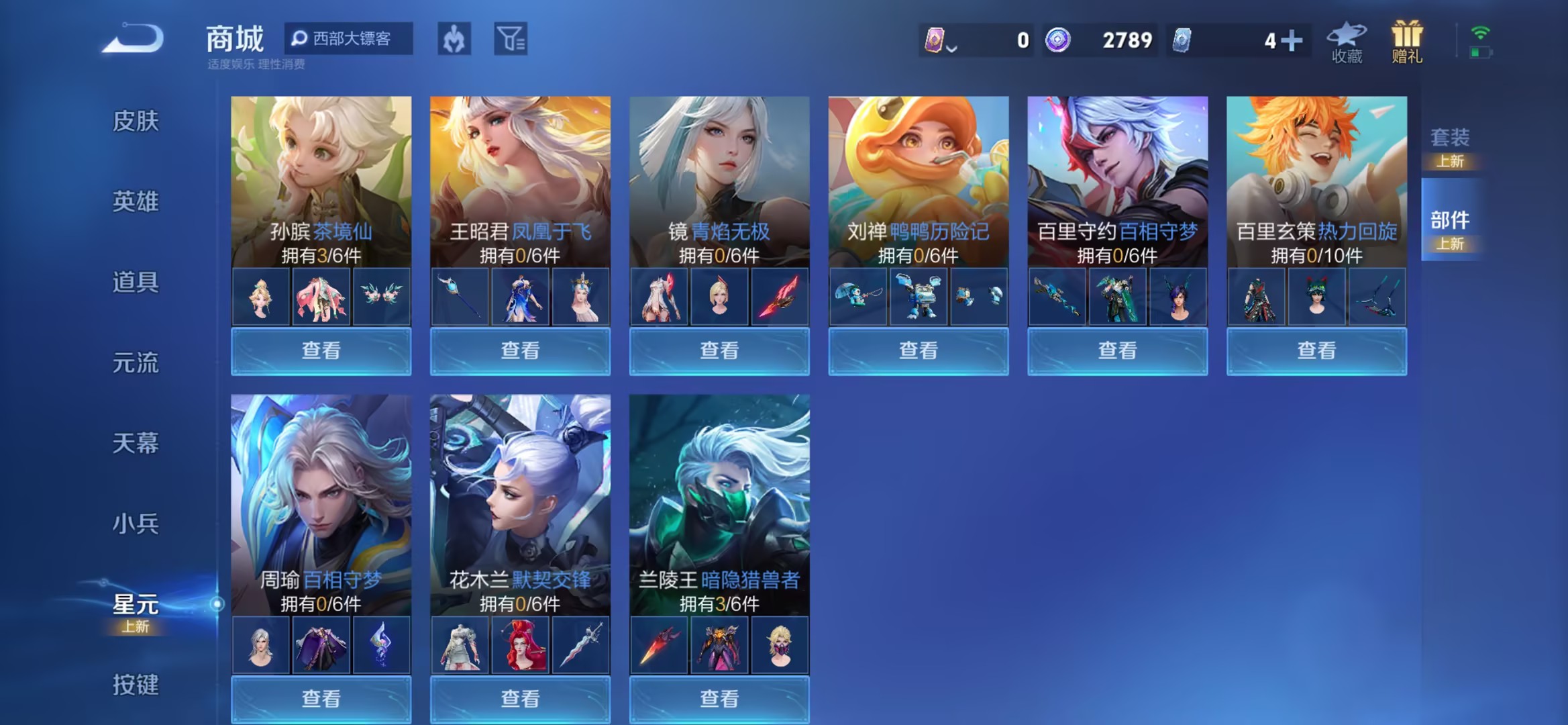 WZCMW3448240王者荣耀账号详情图4 WZCMW3448240王者荣耀账号详情图4