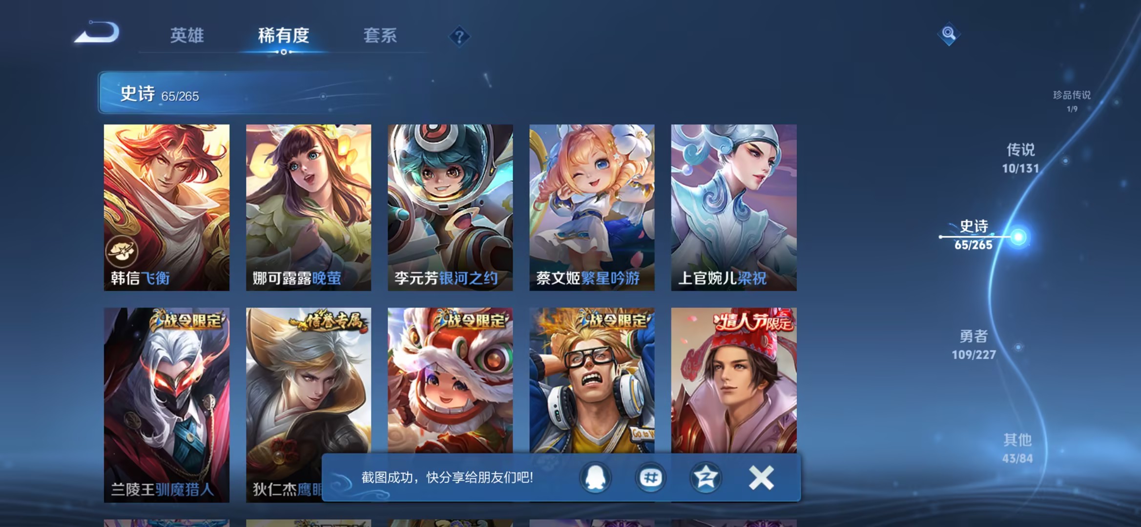 WZCMW3448240王者荣耀账号详情图8 WZCMW3448240王者荣耀账号详情图8