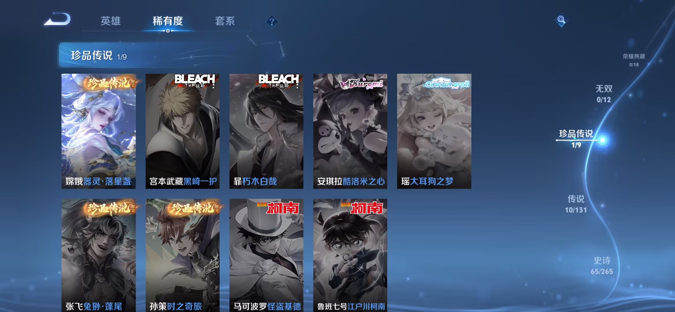 WZCMW3448240王者荣耀账号详情图9 WZCMW3448240王者荣耀账号详情图9