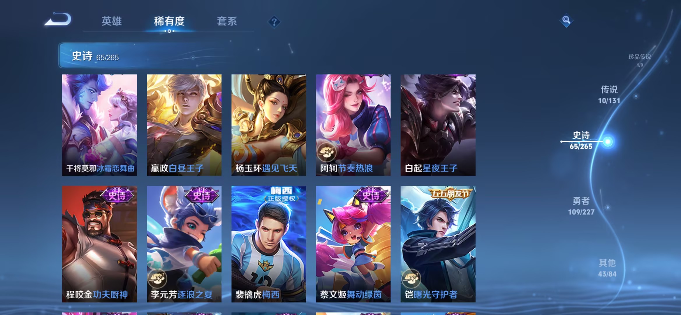 WZCMW3448240王者荣耀账号详情图11 WZCMW3448240王者荣耀账号详情图11