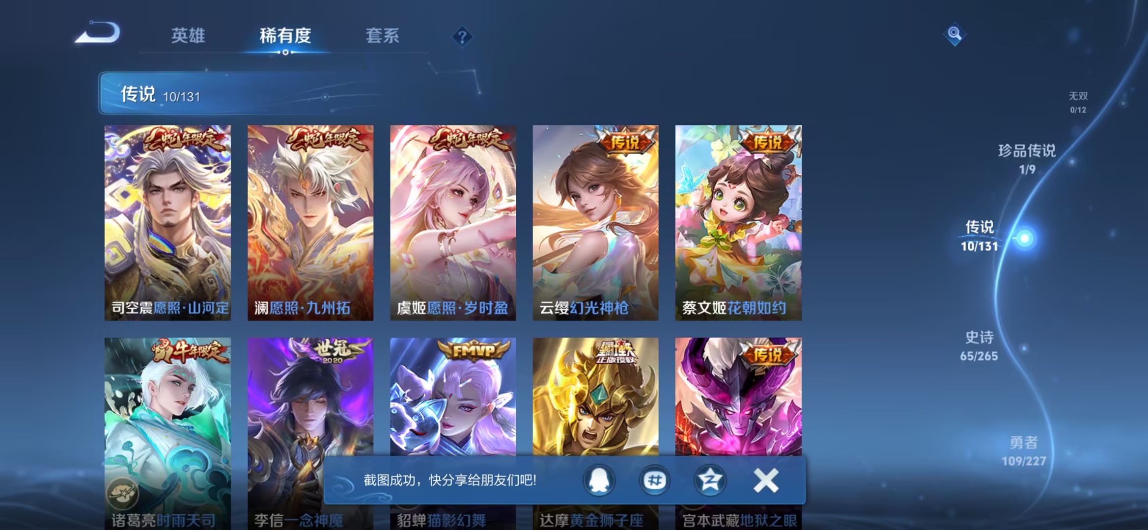 WZCMW3448240王者荣耀账号详情图14 WZCMW3448240王者荣耀账号详情图14