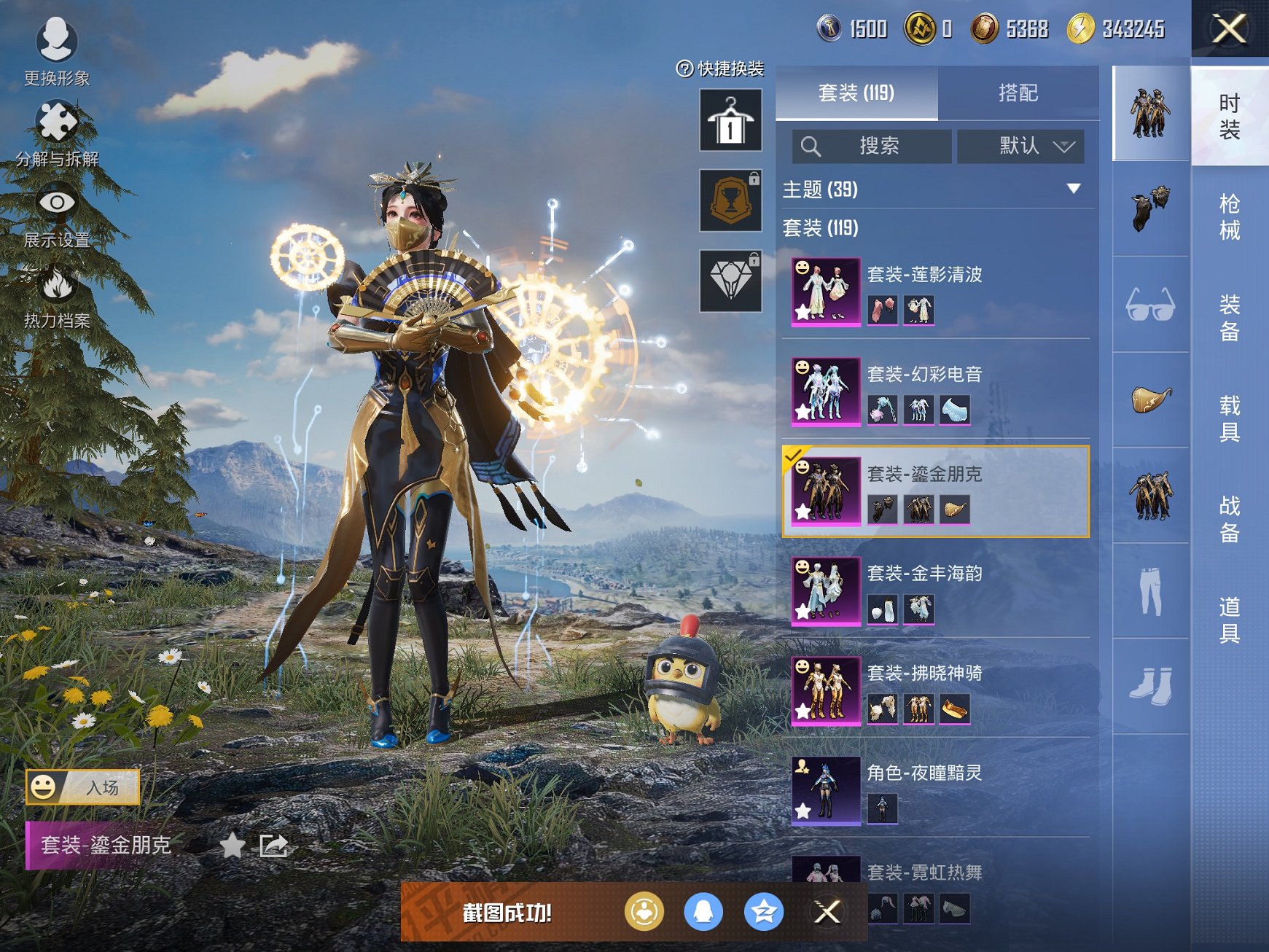 和平精英账号苹果QQ0载具-125套装-182枪皮-可二次实名【蓝螳螂六号树人7特效枪5粉装 秒换绑不用等】 苹果Q区-