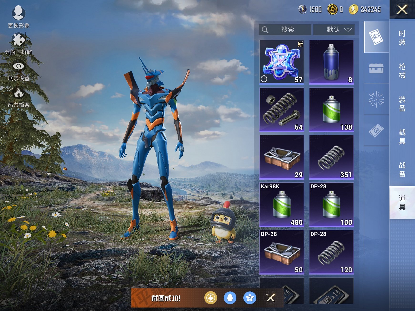 HPCMW3438629和平精英账号详情图3 HPCMW3438629和平精英账号详情图3