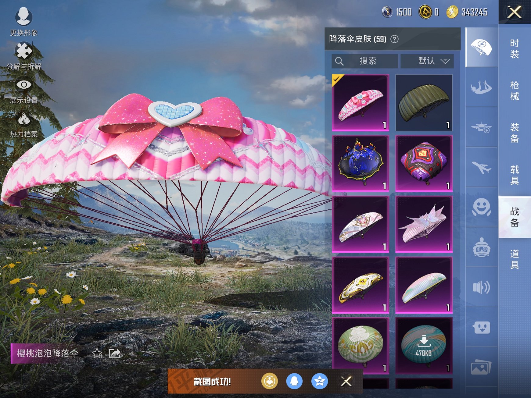 HPCMW3438629和平精英账号详情图4 HPCMW3438629和平精英账号详情图4