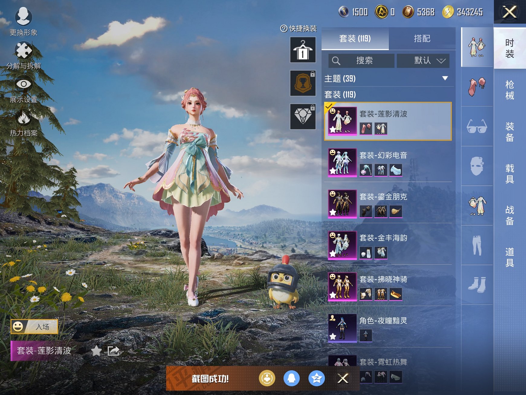 HPCMW3438629和平精英账号详情图5 HPCMW3438629和平精英账号详情图5