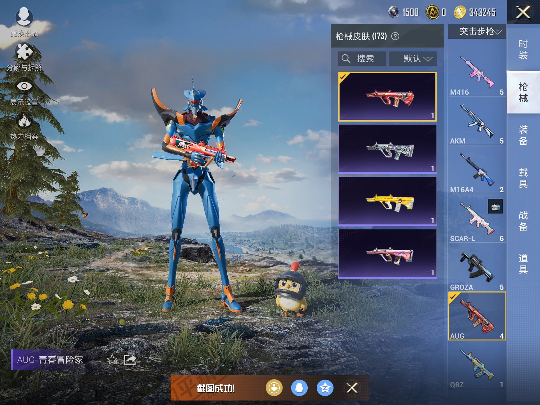 HPCMW3438629和平精英账号详情图6 HPCMW3438629和平精英账号详情图6