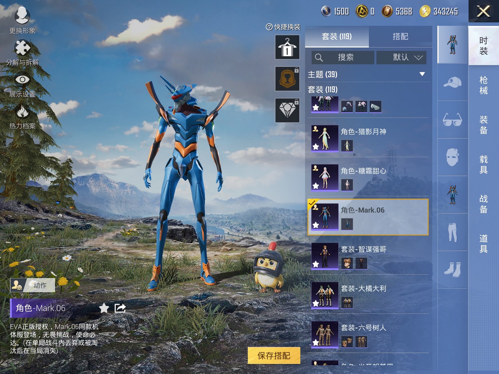 HPCMW3438629和平精英账号详情图7 HPCMW3438629和平精英账号详情图7