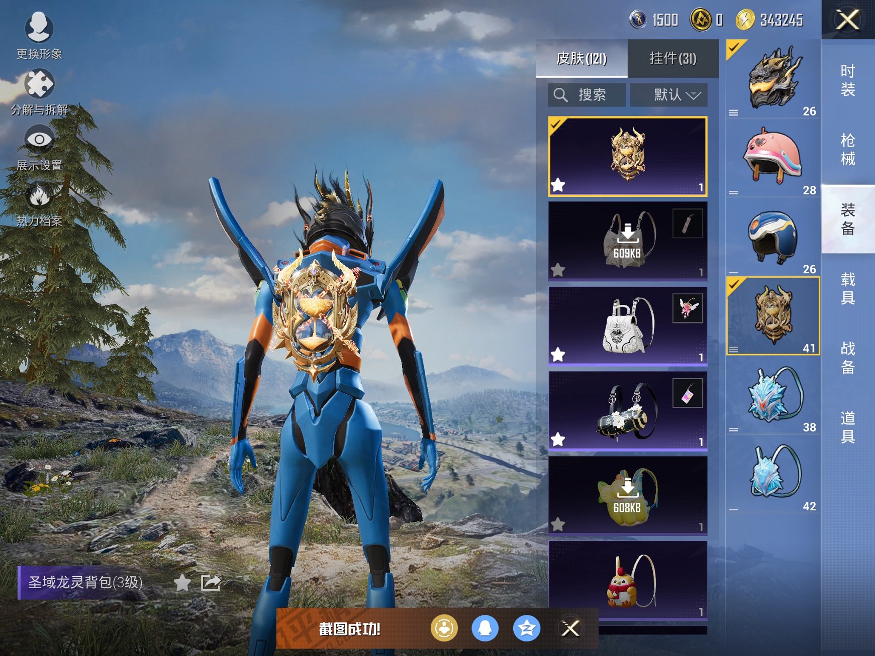 HPCMW3438629和平精英账号详情图8 HPCMW3438629和平精英账号详情图8