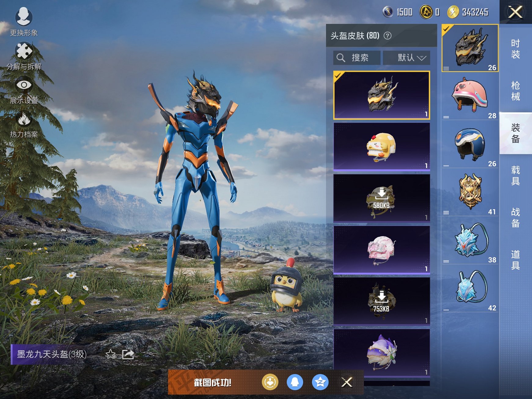 HPCMW3438629和平精英账号详情图10 HPCMW3438629和平精英账号详情图10