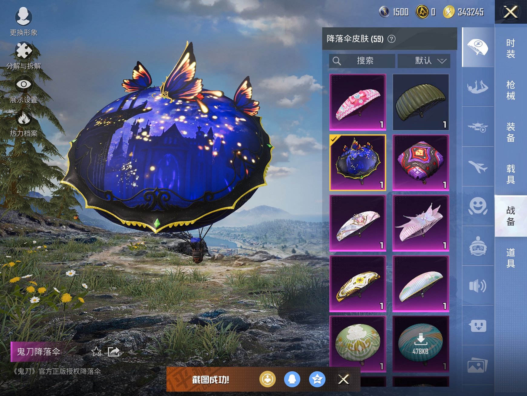 HPCMW3438629和平精英账号详情图11 HPCMW3438629和平精英账号详情图11