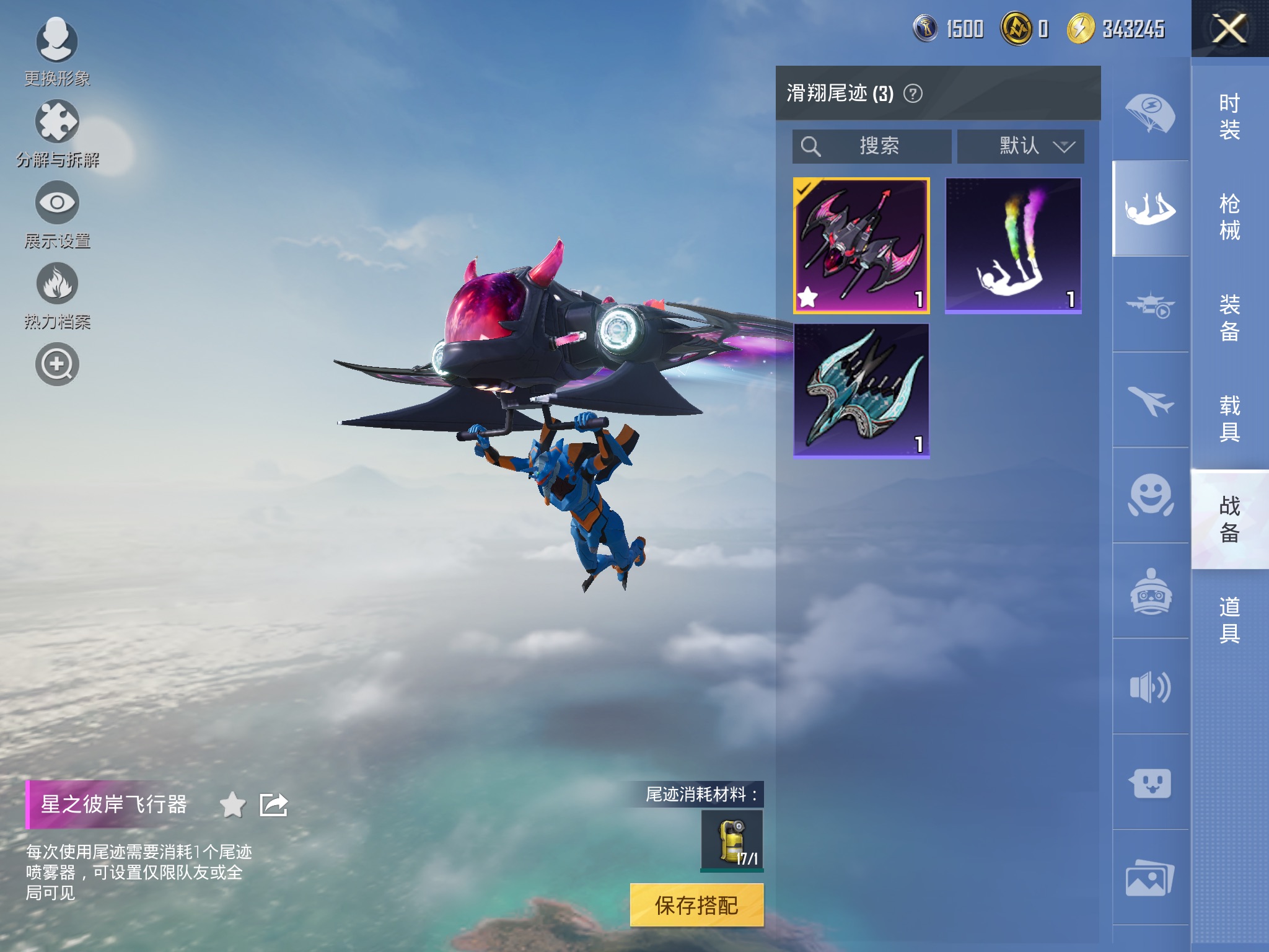 HPCMW3438629和平精英账号详情图15 HPCMW3438629和平精英账号详情图15