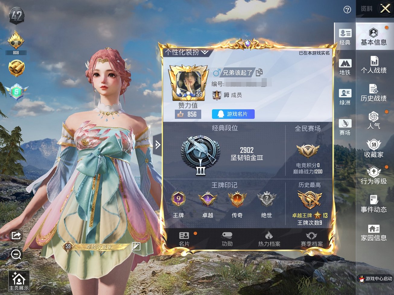 HPCMW3438629和平精英账号详情图16 HPCMW3438629和平精英账号详情图16