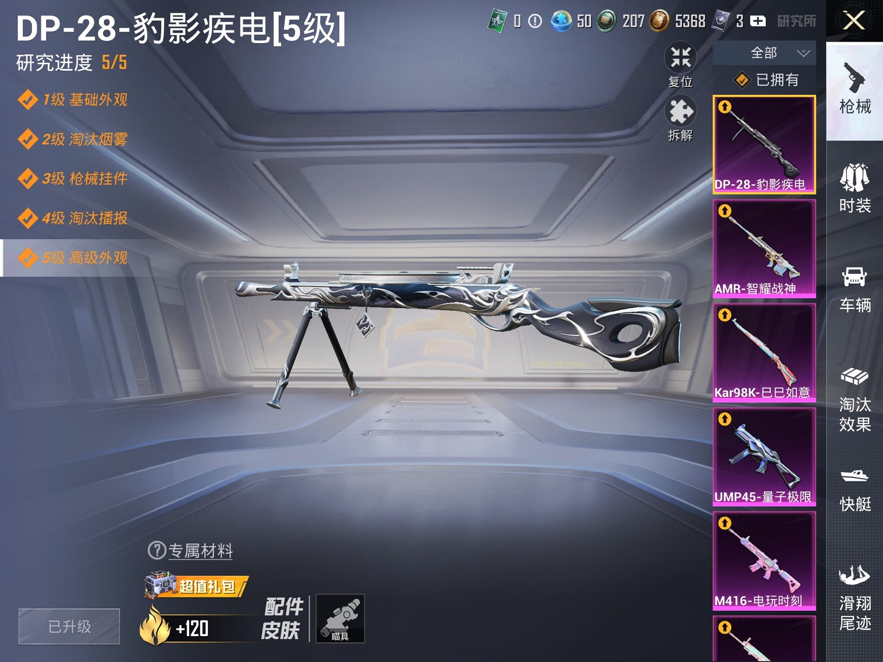 HPCMW3438629和平精英账号详情图17 HPCMW3438629和平精英账号详情图17