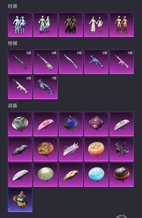 HPCMW3438629和平精英账号详情图18 HPCMW3438629和平精英账号详情图18