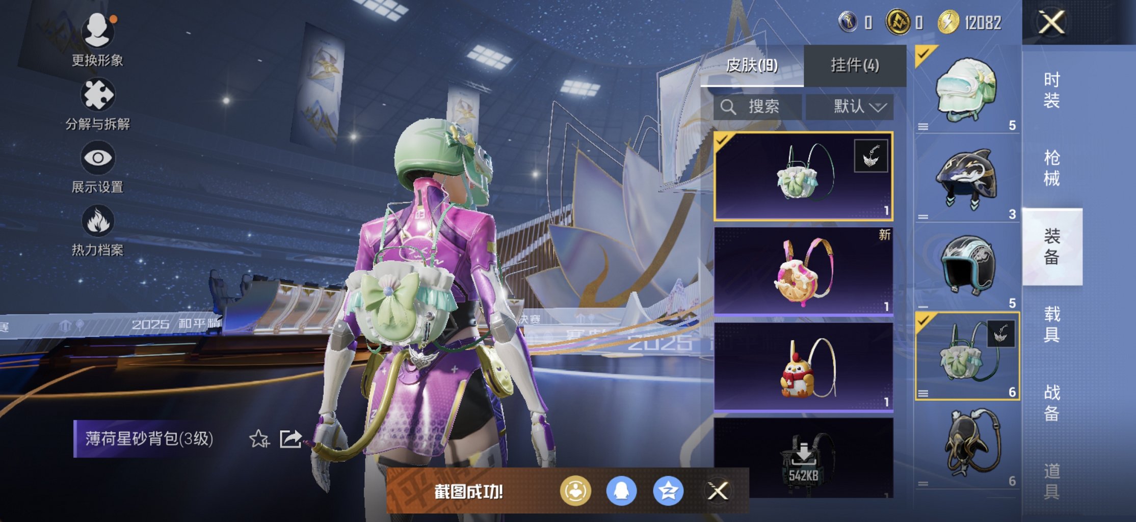 HPCMW3438620和平精英账号详情图2