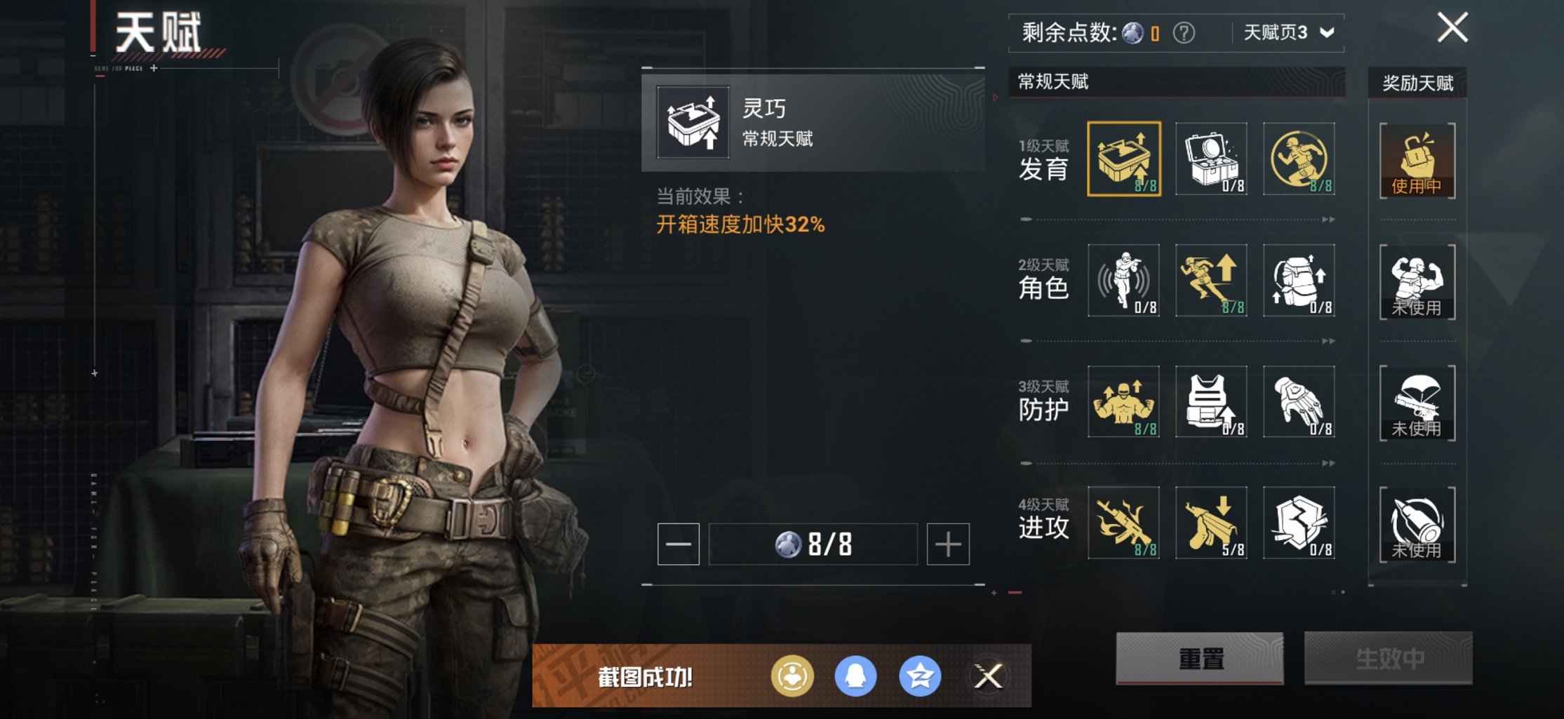 HPCMW3438620和平精英账号详情图3