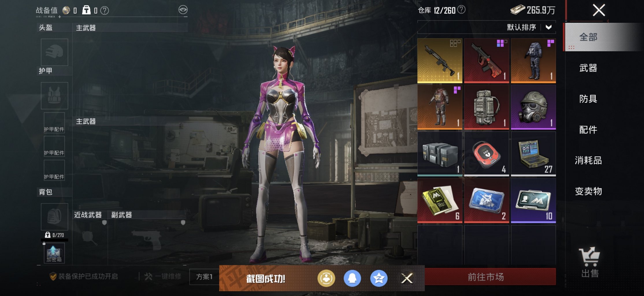 HPCMW3438620和平精英账号详情图4