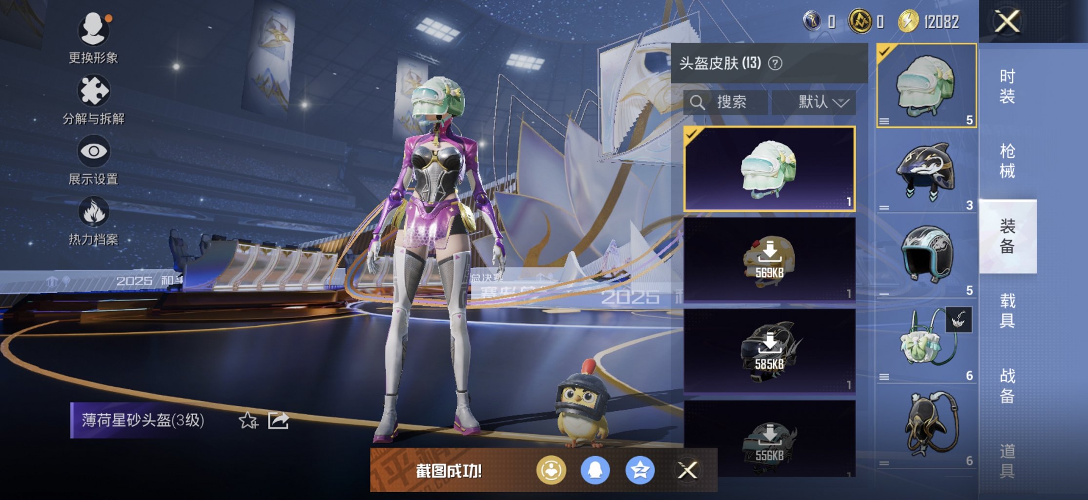 HPCMW3438620和平精英账号详情图5