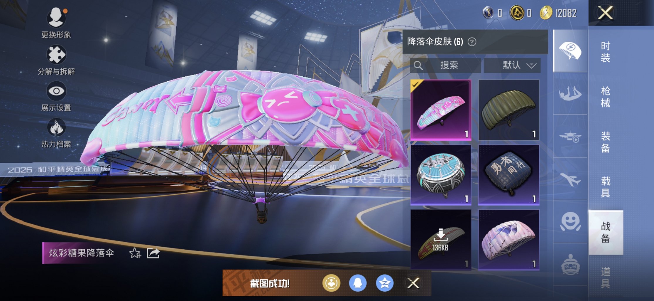 HPCMW3438620和平精英账号详情图6