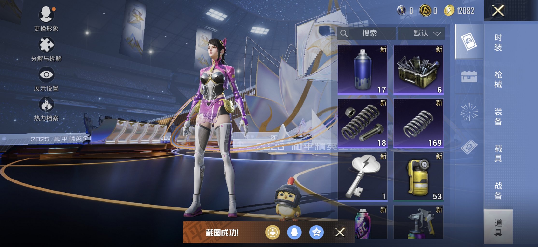 HPCMW3438620和平精英账号详情图7