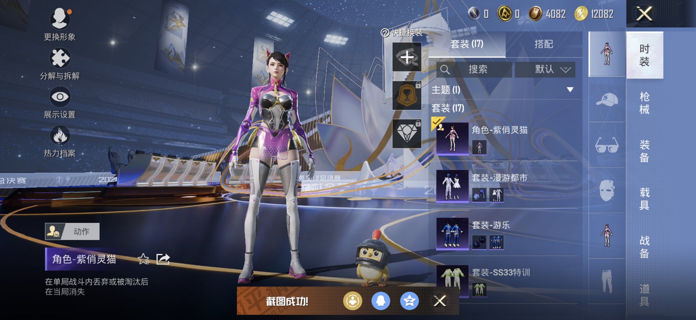 HPCMW3438620和平精英账号详情图8