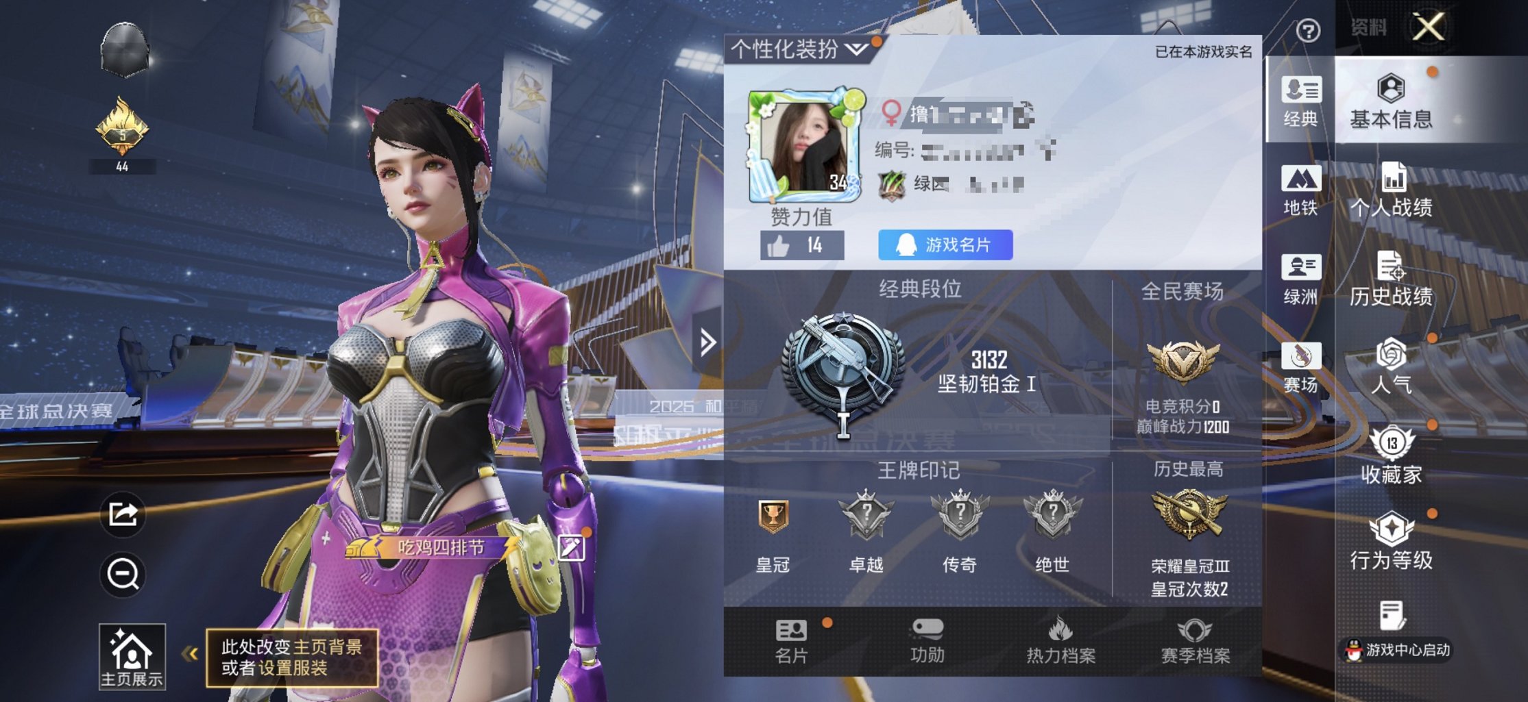 HPCMW3438620和平精英账号详情图9