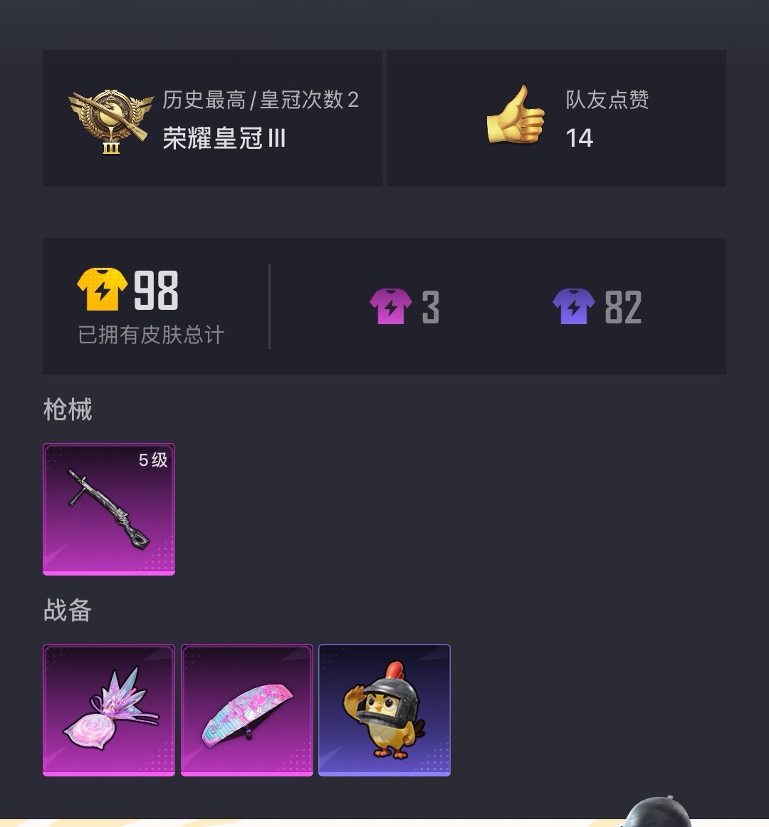 HPCMW3438620和平精英账号详情图10