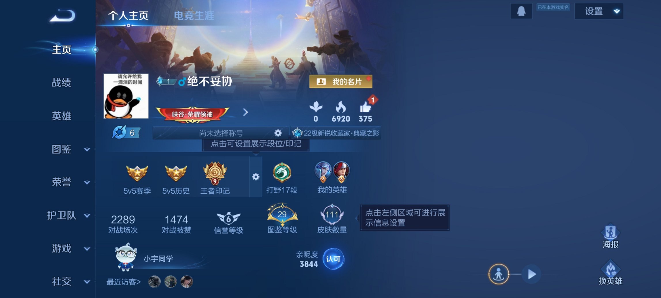 王者荣耀账号安卓QQ122英雄-111皮肤-【弑枪猎影1水晶3传说 q36级 秒换绑不用等】安卓QQ-122英雄-111