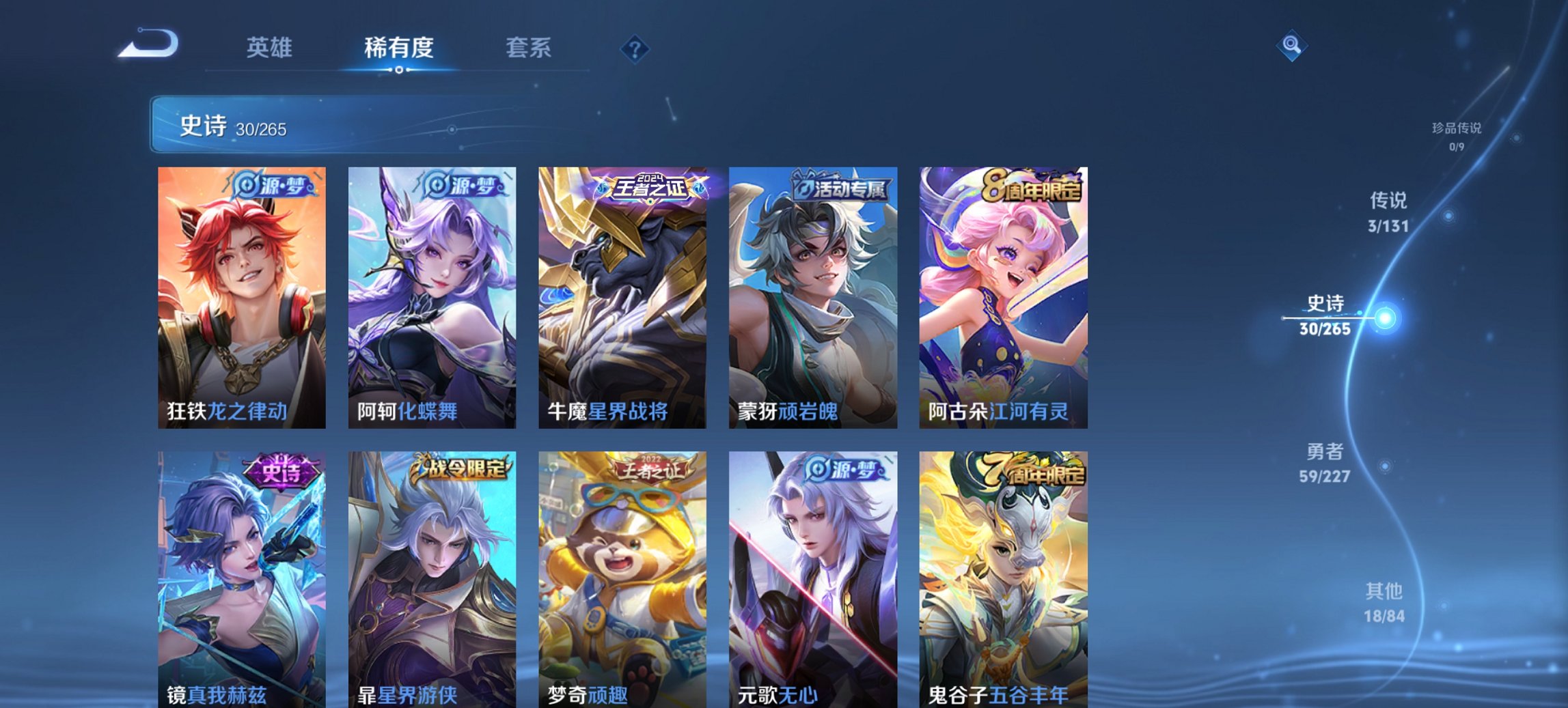 WZCMW3448271王者荣耀账号详情图4