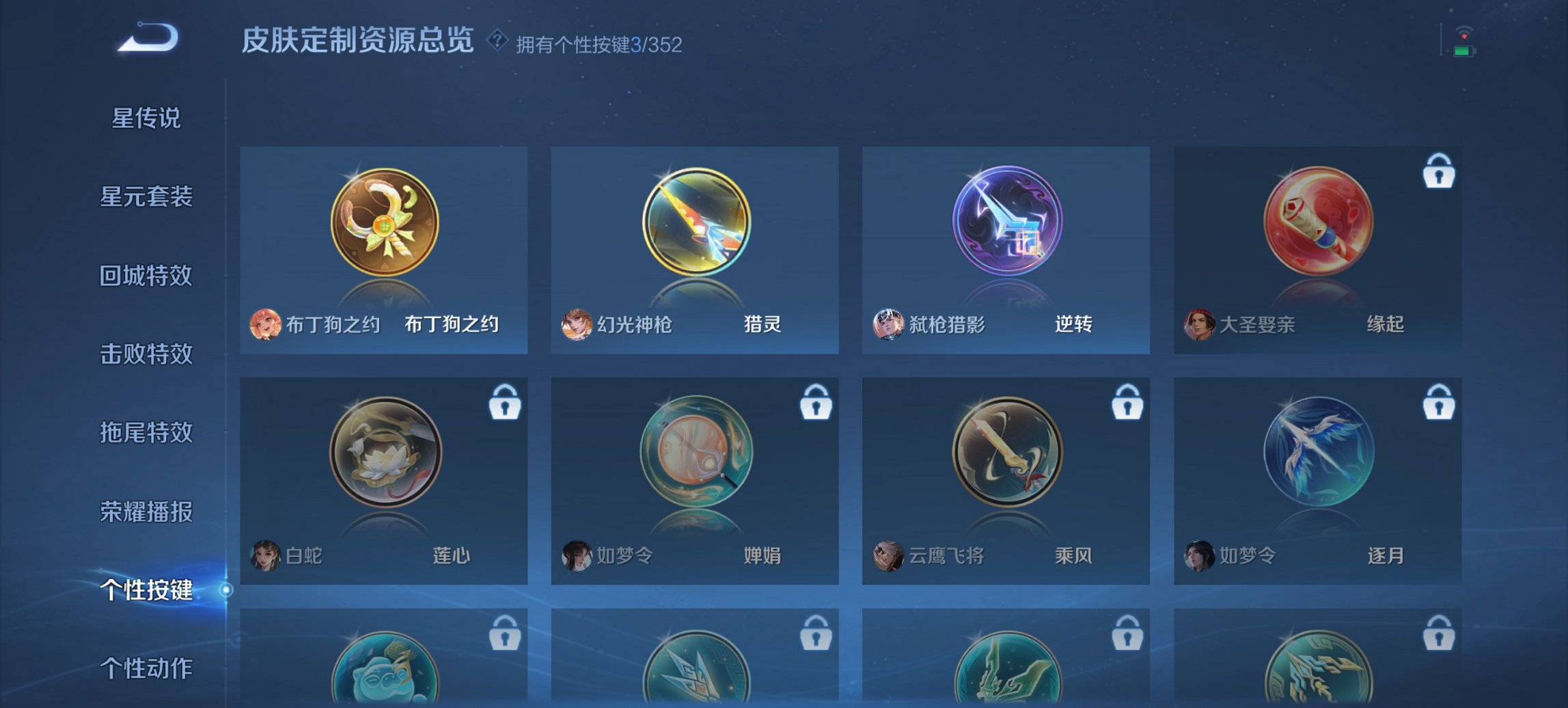 WZCMW3448271王者荣耀账号详情图5