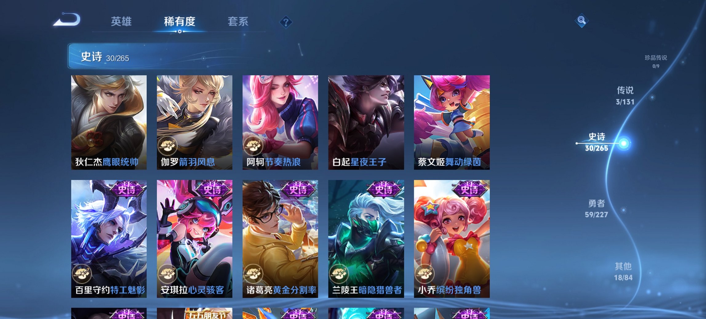 WZCMW3448271王者荣耀账号详情图6