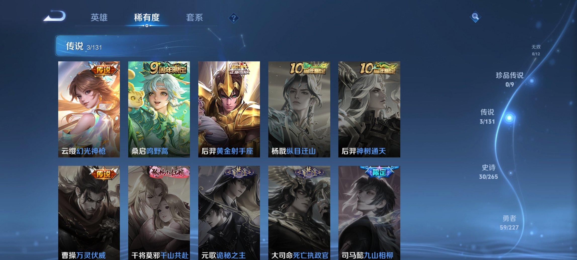 WZCMW3448271王者荣耀账号详情图9