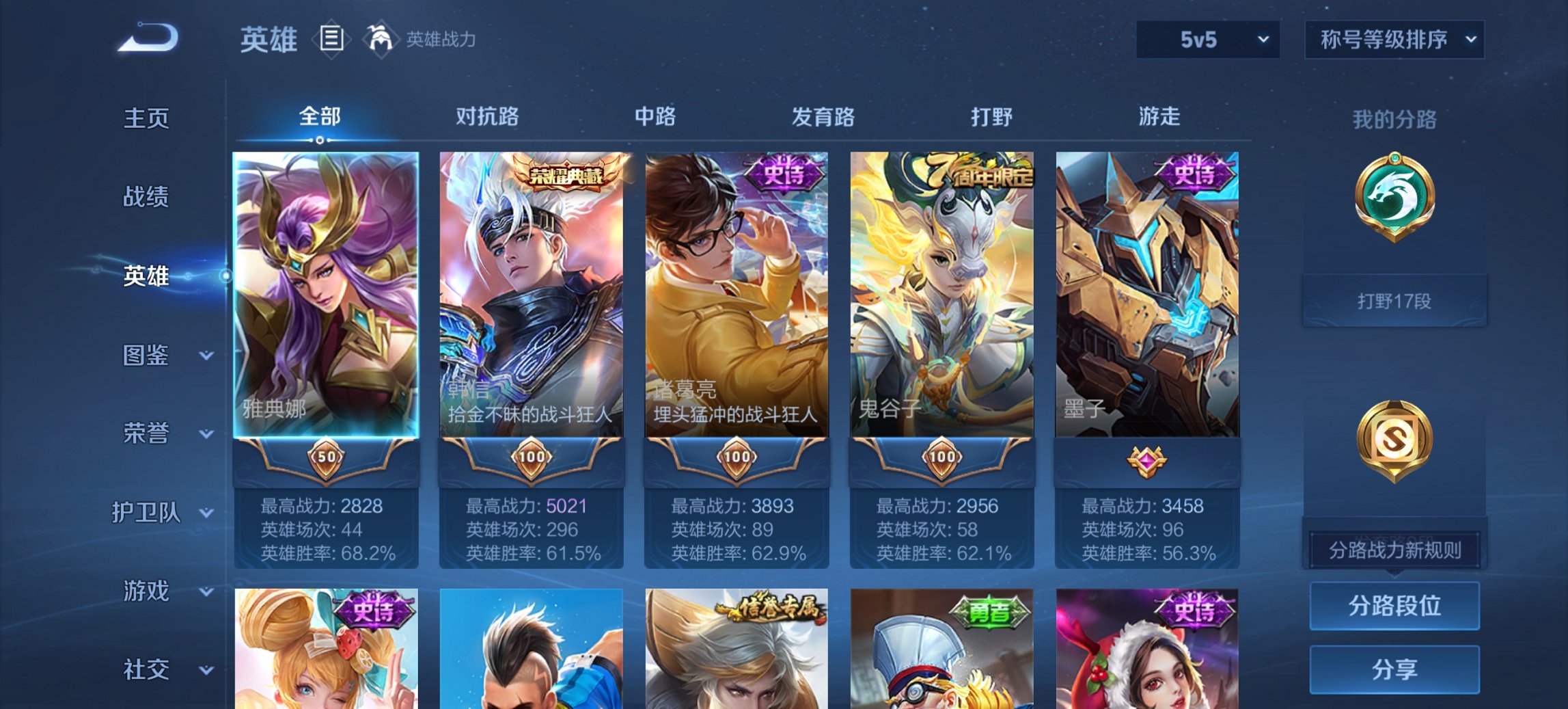 WZCMW3448271王者荣耀账号详情图10