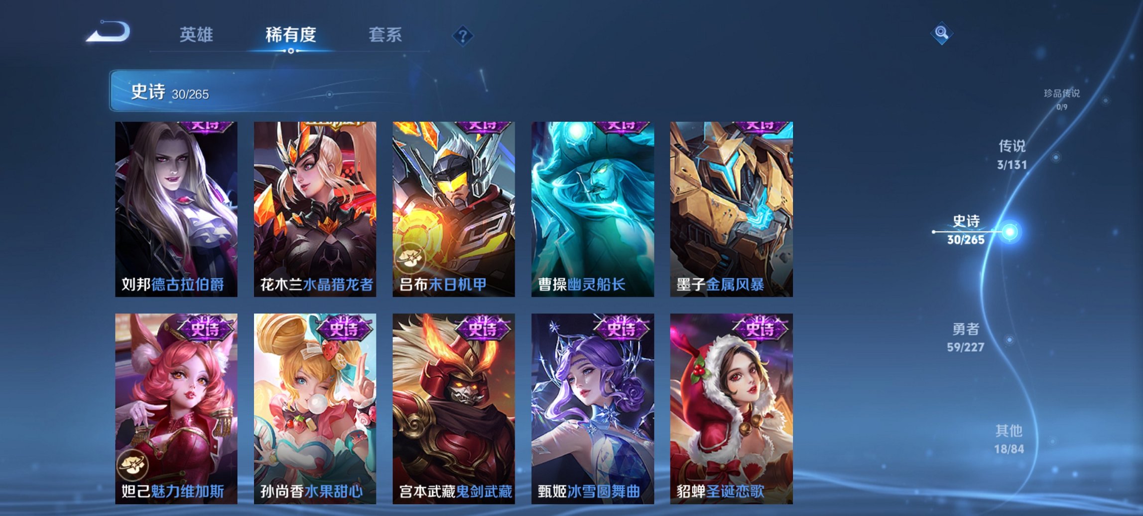 WZCMW3448271王者荣耀账号详情图11