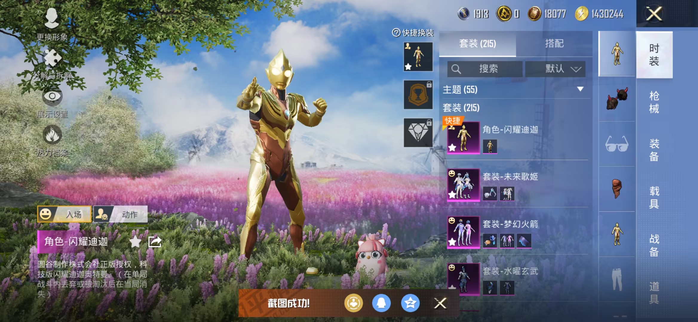 和平精英账号苹果QQ0载具-215套装-232枪皮-【战神框梦幻火箭满级M4五爪金龙6粉装6特效枪 秒换绑不用等】 苹果