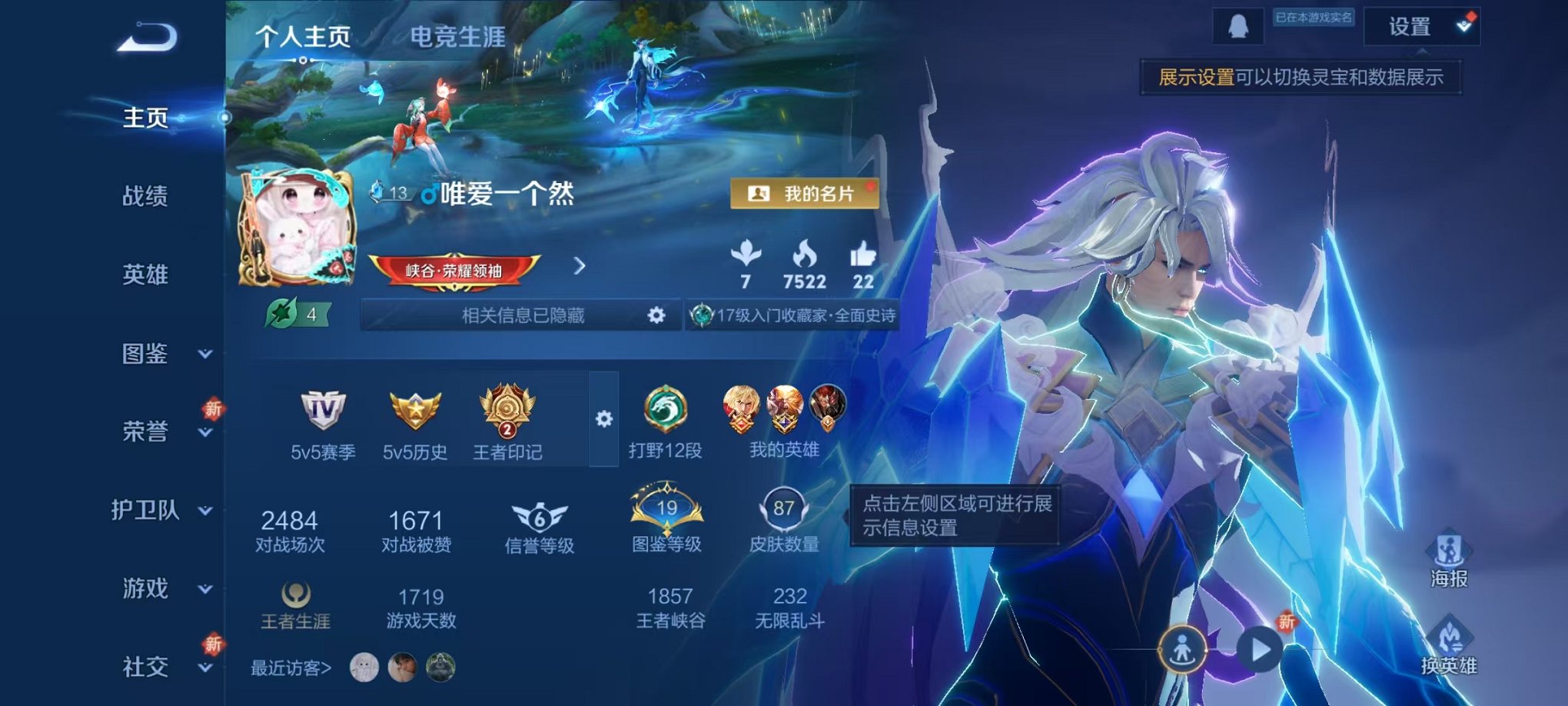 王者荣耀账号安卓QQ118英雄-87皮肤-可二次【齐天大圣炽霜斩特价号 秒换绑不用等】安卓QQ-118英雄-87皮肤【传