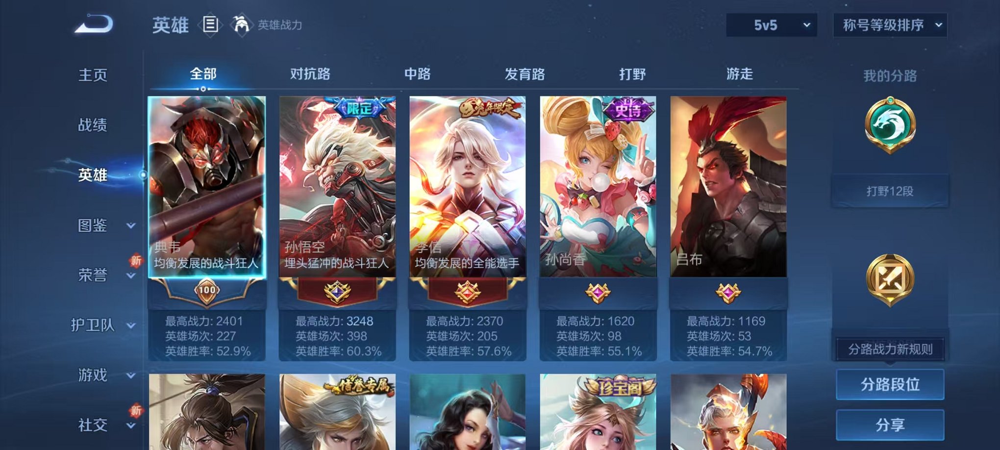 WZCMW3448217王者荣耀账号详情图2