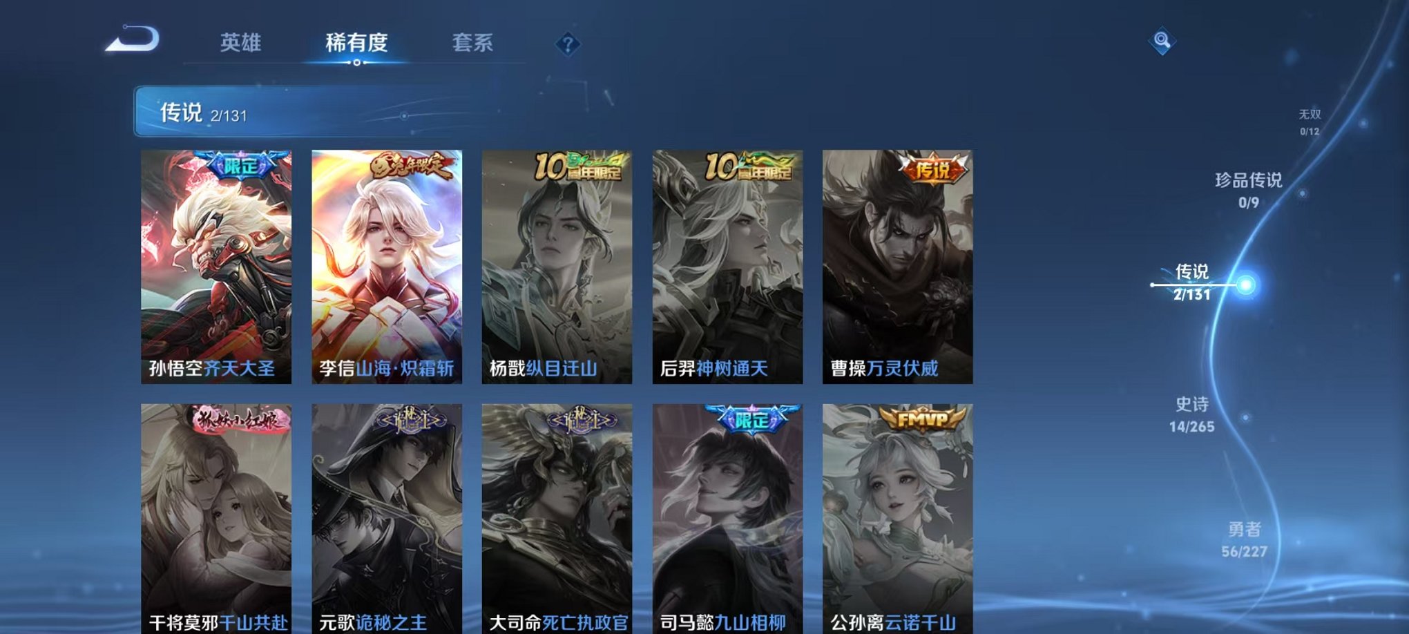 WZCMW3448217王者荣耀账号详情图3